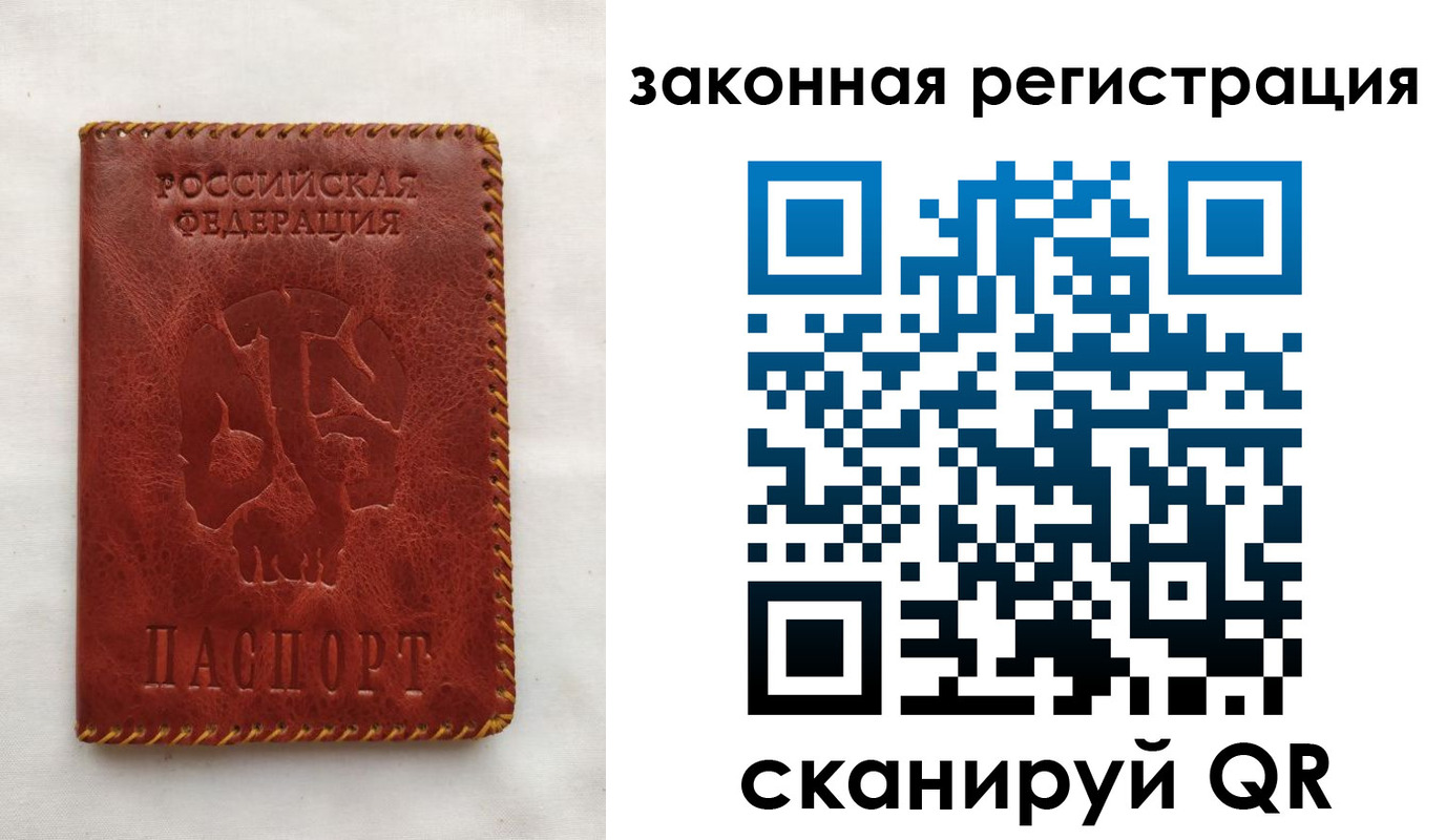 временная регистрация законно в Северной Осетии