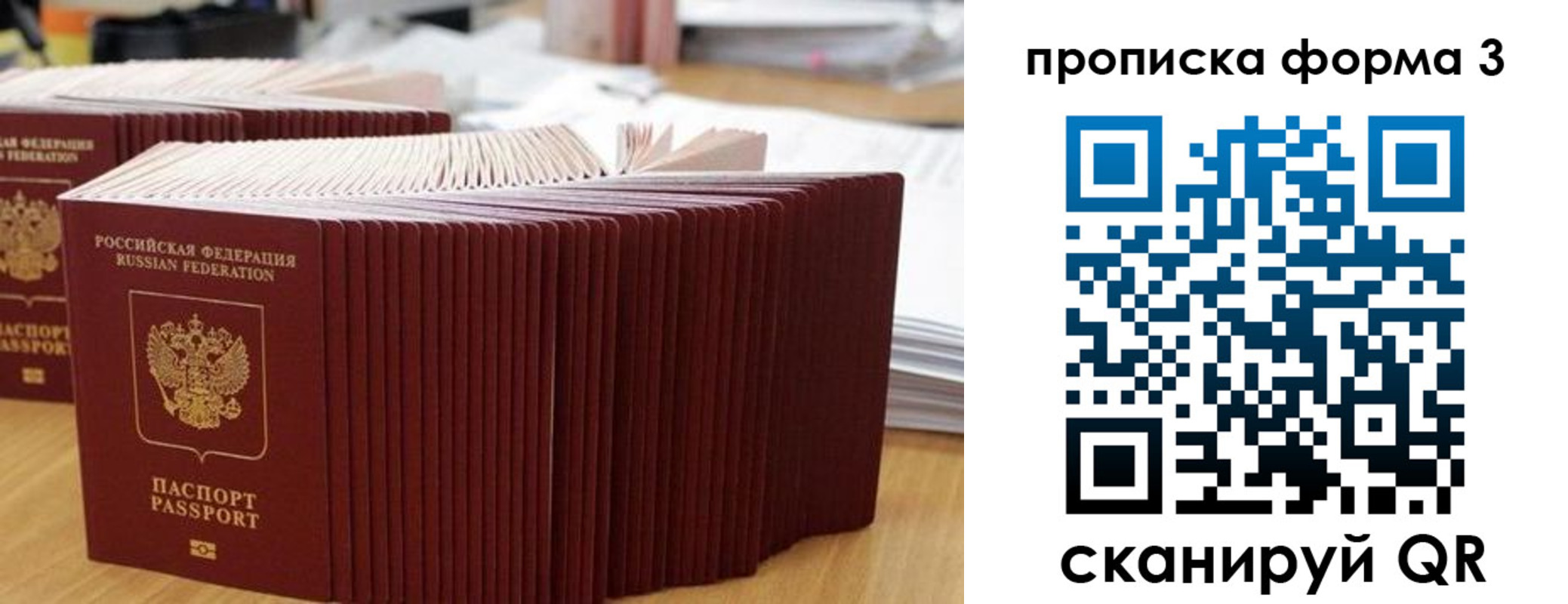 временная регистрация в квартире в Северной Осетии