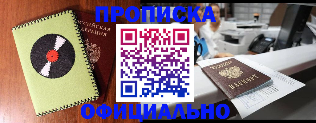 временная регистрация законно в Северной Осетии
