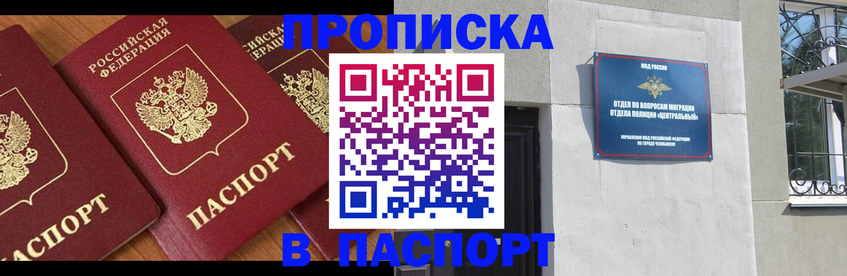 прописка от собственника в Северной Осетии