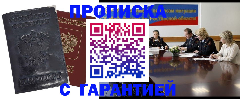 временная регистрация для школы в Северной Осетии