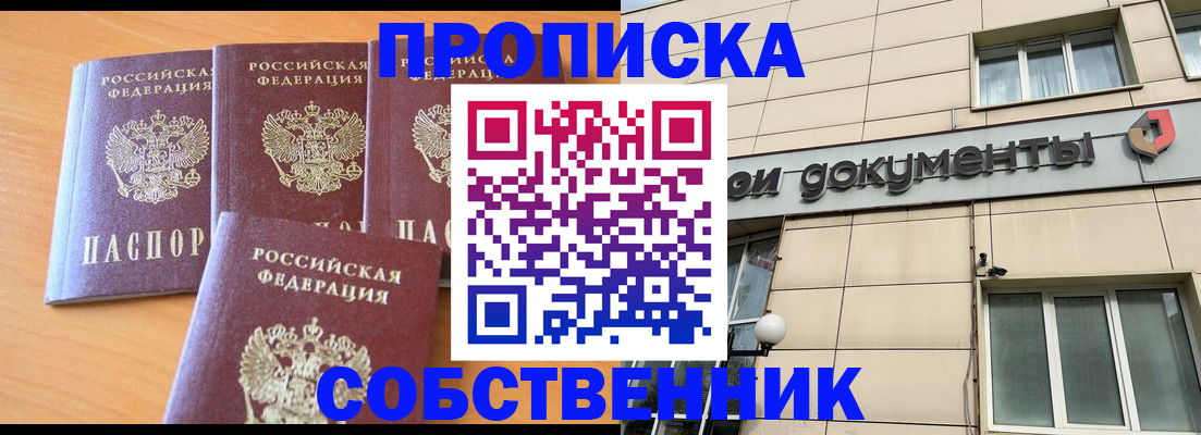 временная регистрация надежно в Северной Осетии